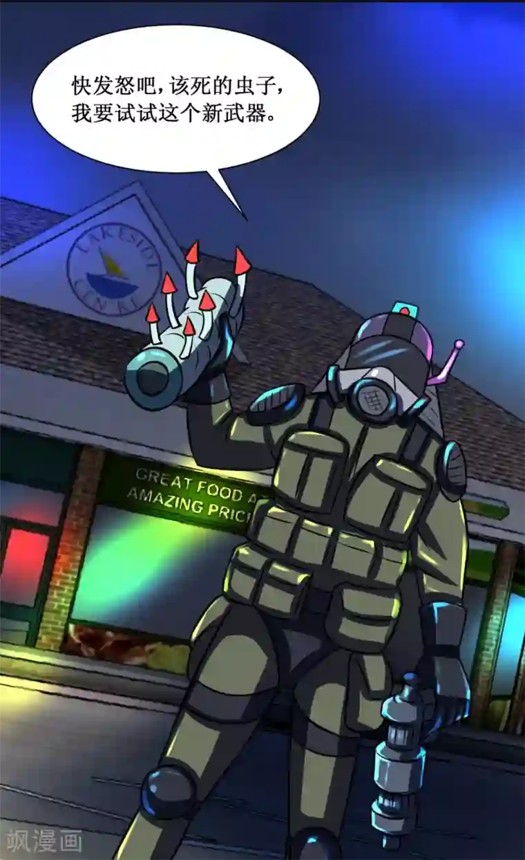 最强神级系统第84话 击杀寄生体