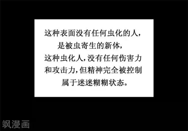 最强神级系统第84话 击杀寄生体