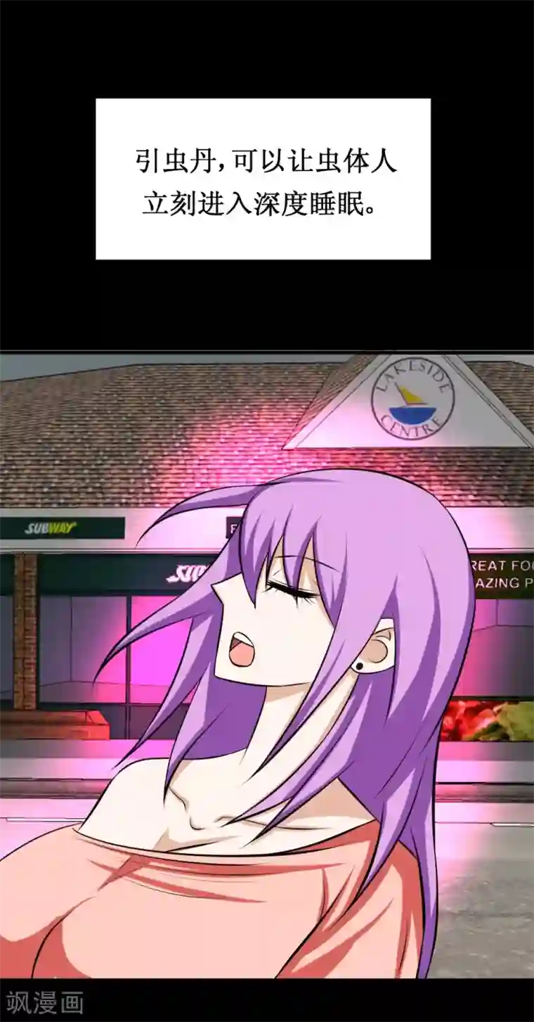 最强神级系统第84话 击杀寄生体