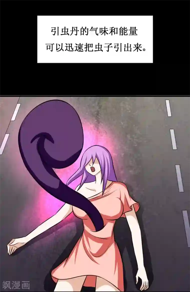 最强神级系统第84话 击杀寄生体