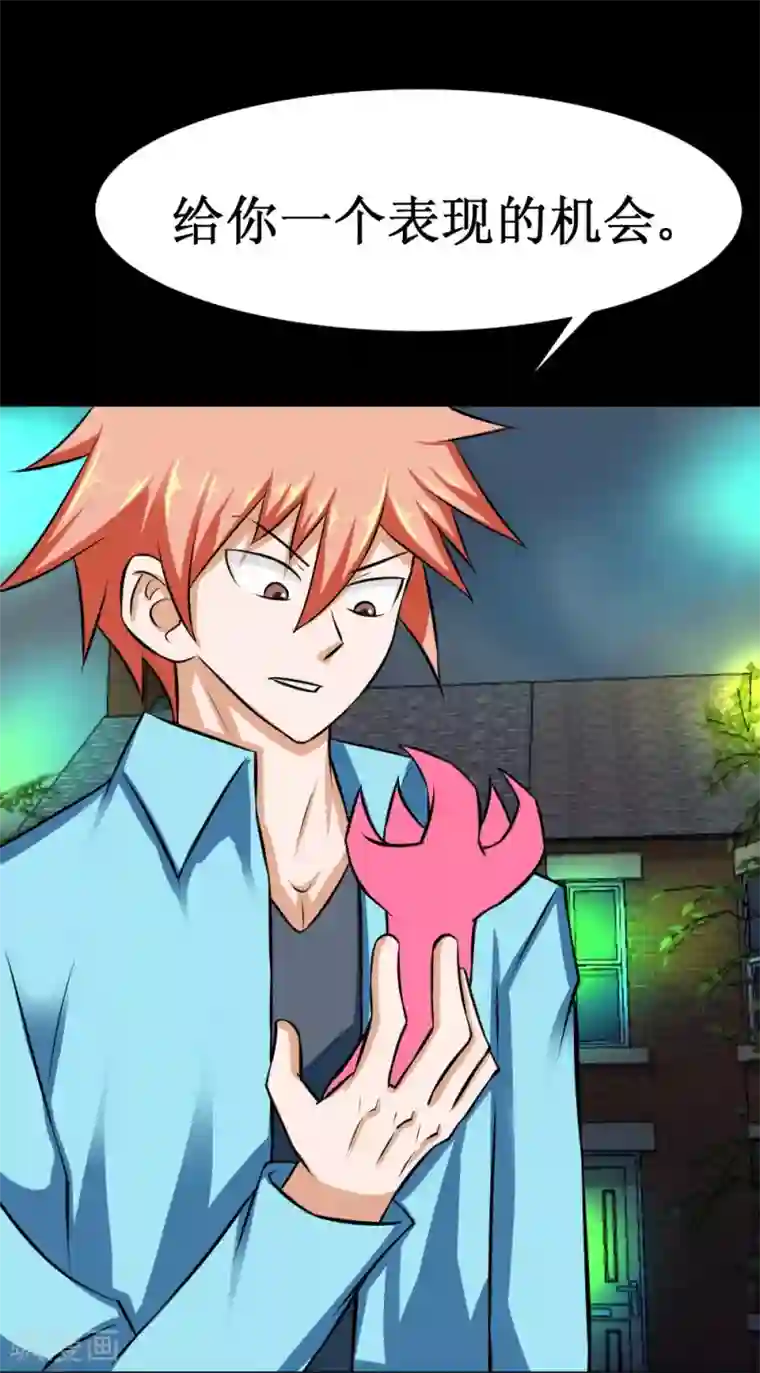 最强神级系统第84话 击杀寄生体