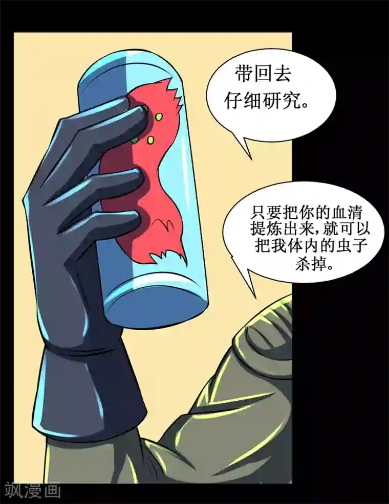 最强神级系统第85话 咱们谈谈人生