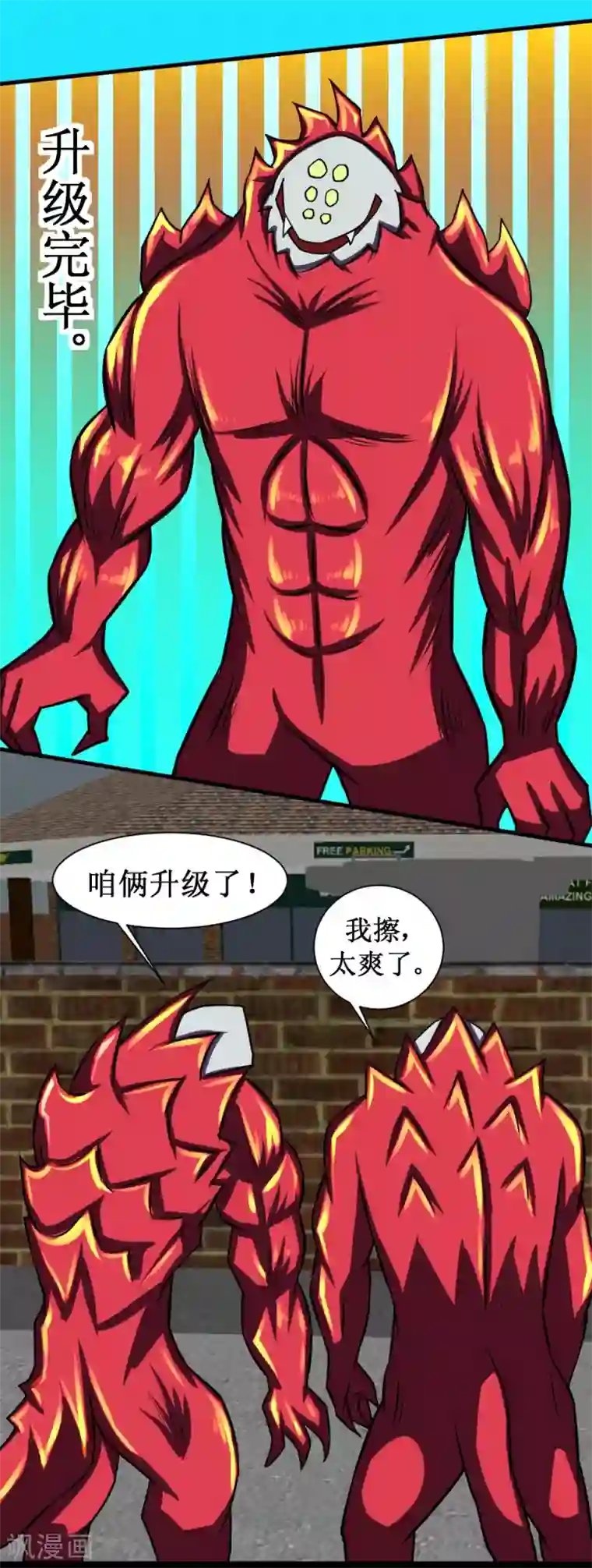 最强神级系统第85话 咱们谈谈人生