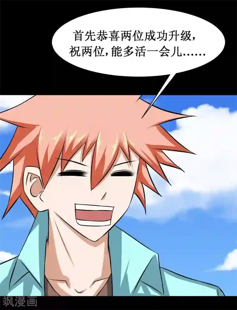 最强神级系统第86话 反杀自己