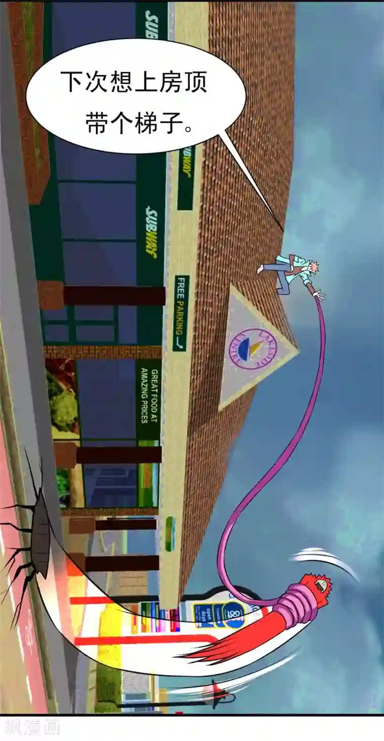 最强神级系统第86话 反杀自己