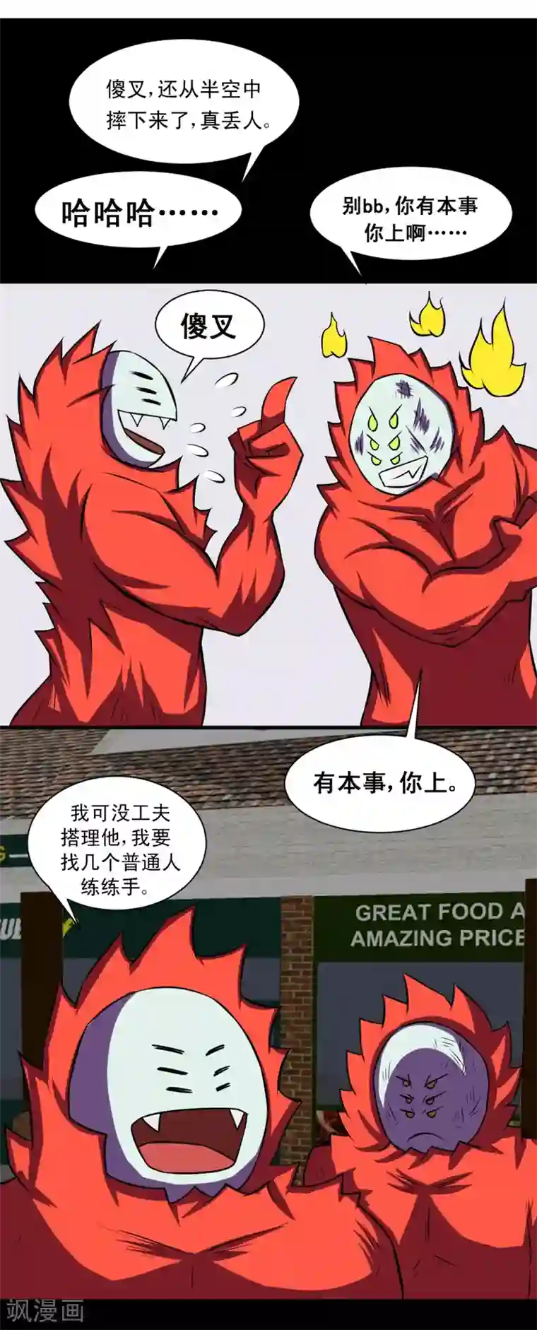 最强神级系统第86话 反杀自己