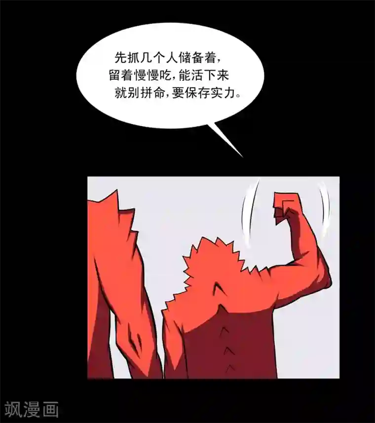 最强神级系统第86话 反杀自己