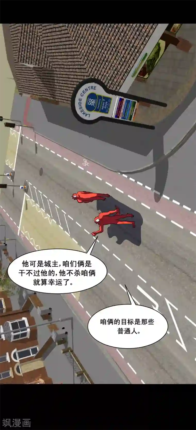 最强神级系统第86话 反杀自己