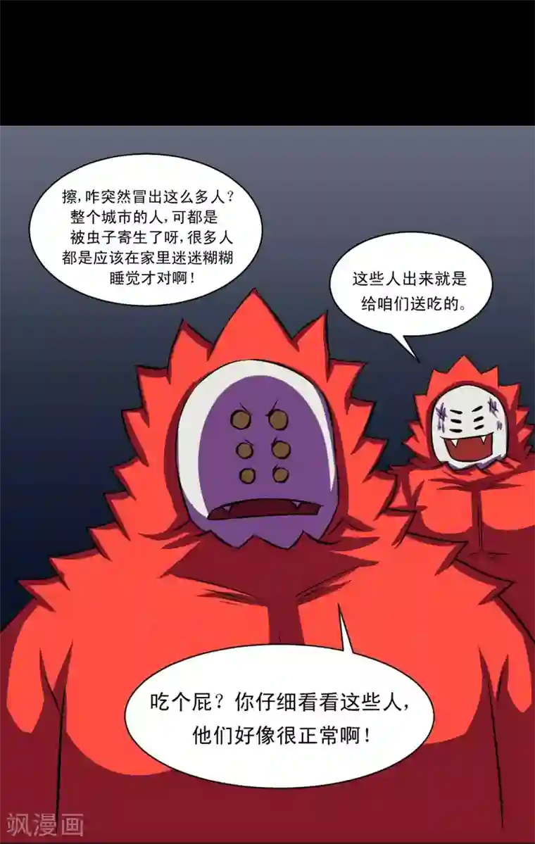 最强神级系统第86话 反杀自己