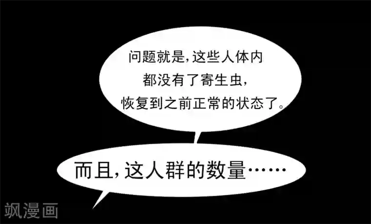 最强神级系统第86话 反杀自己