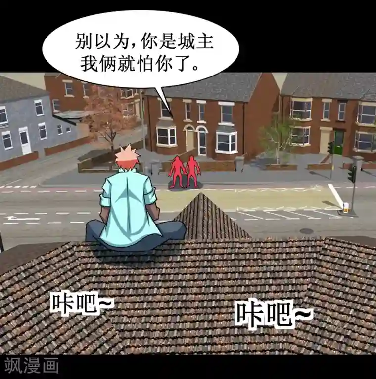 最强神级系统第86话 反杀自己