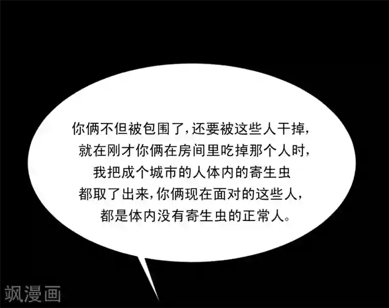 最强神级系统第86话 反杀自己