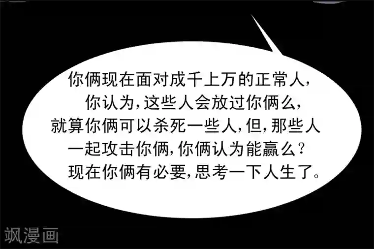 最强神级系统第86话 反杀自己