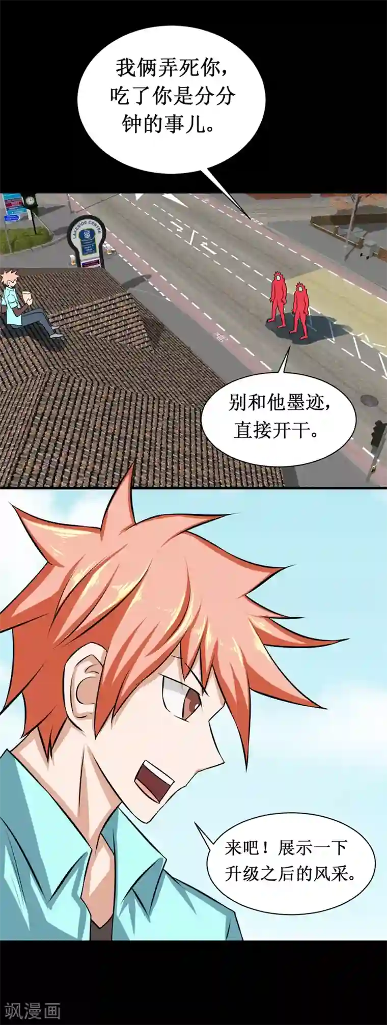 最强神级系统第86话 反杀自己