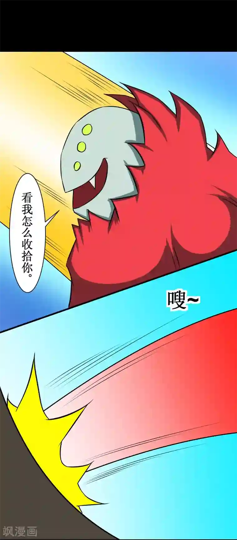 最强神级系统第86话 反杀自己