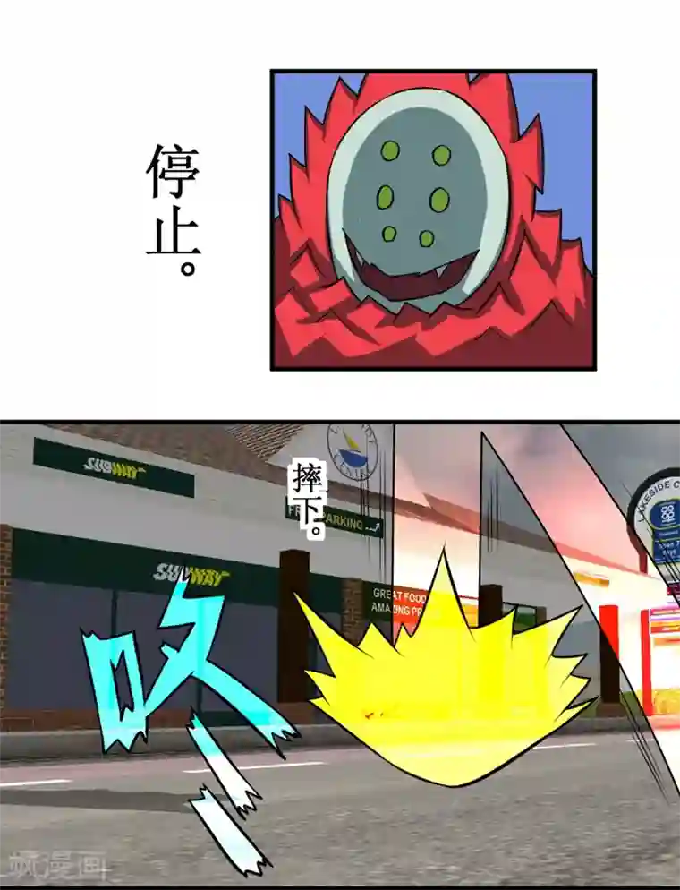 最强神级系统第86话 反杀自己