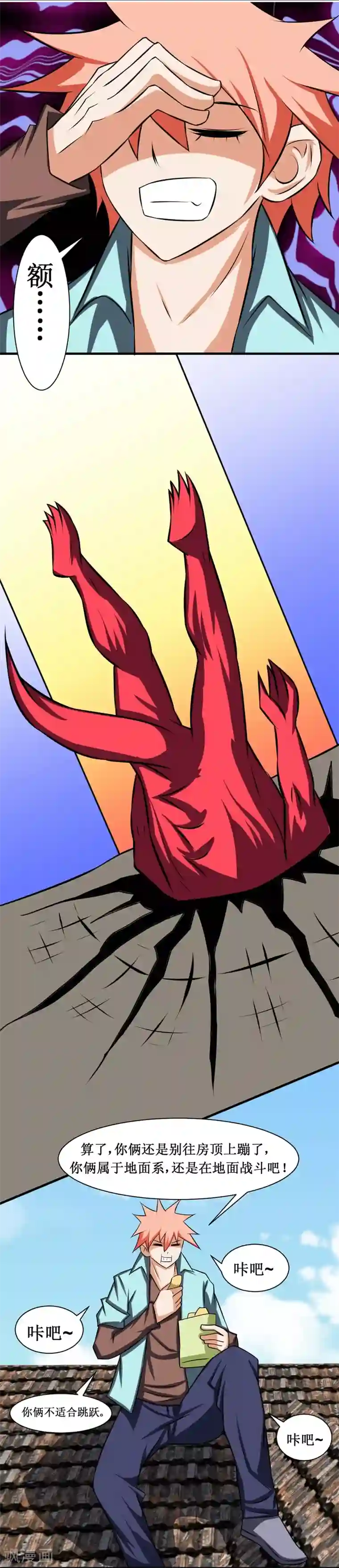 最强神级系统第86话 反杀自己