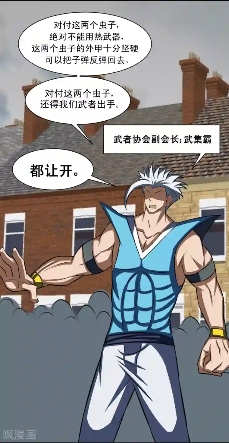 最强神级系统第87话 极速冰封掌