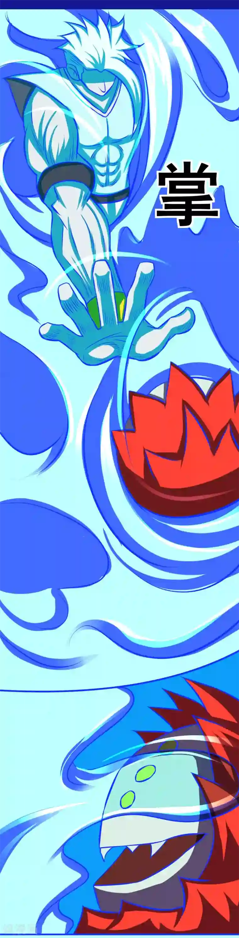 最强神级系统第87话 极速冰封掌