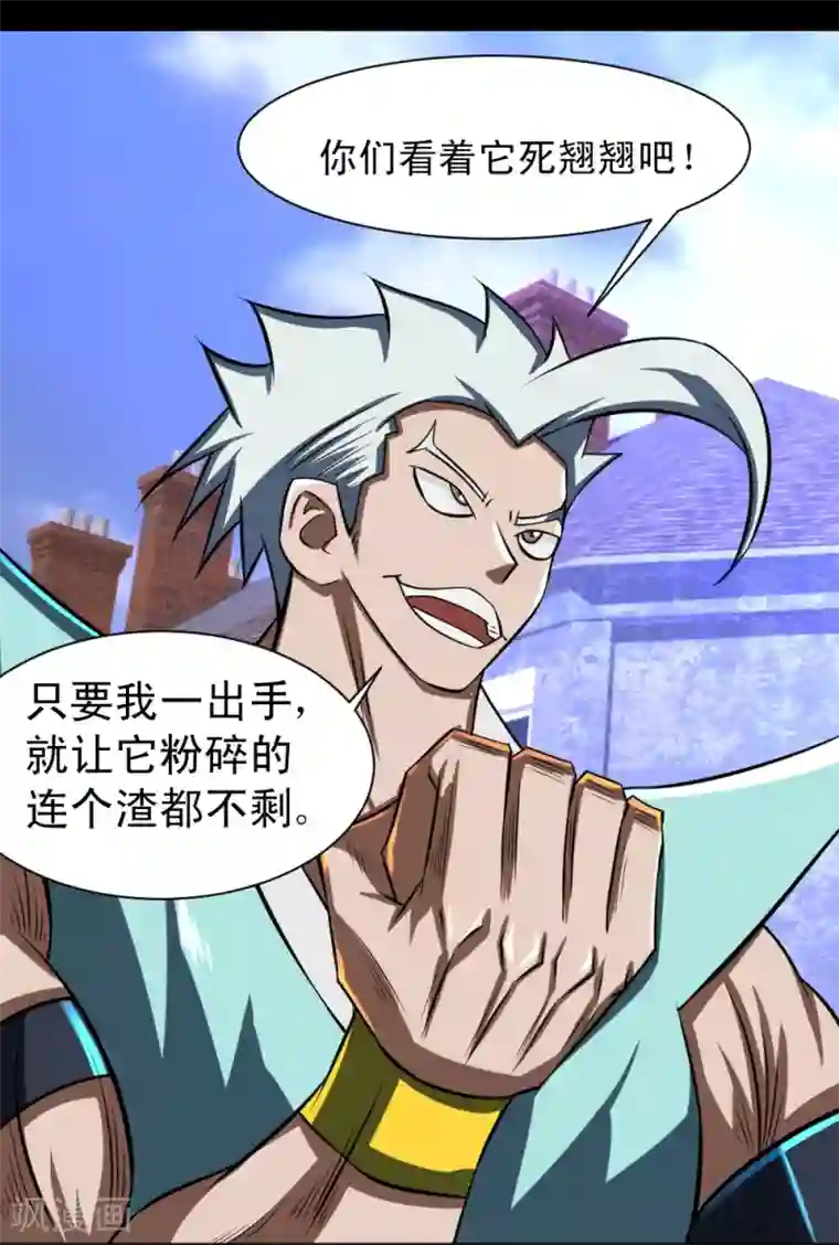 最强神级系统第87话 极速冰封掌