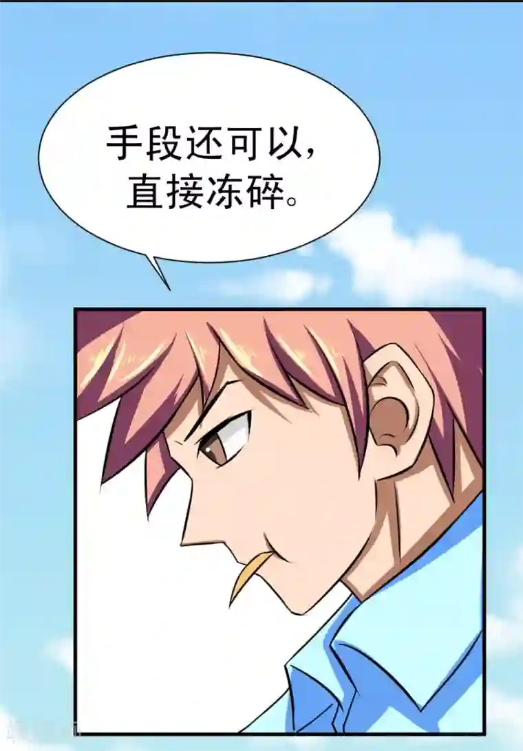 最强神级系统第87话 极速冰封掌