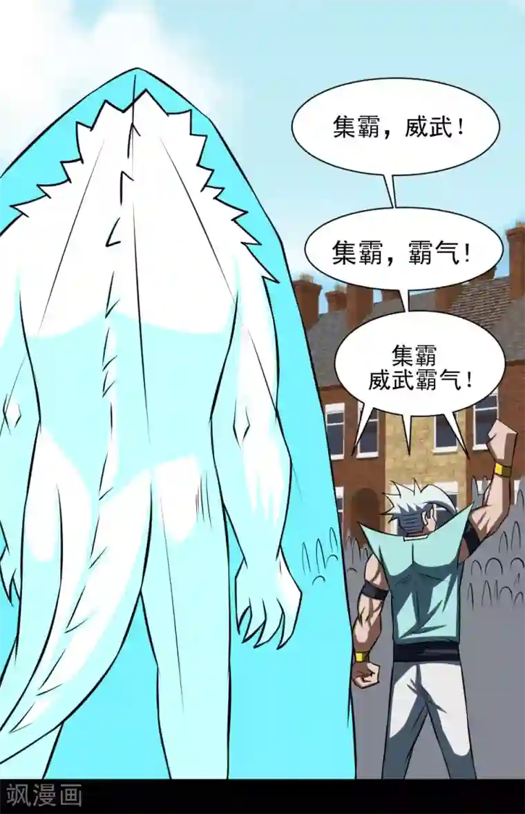 最强神级系统第87话 极速冰封掌