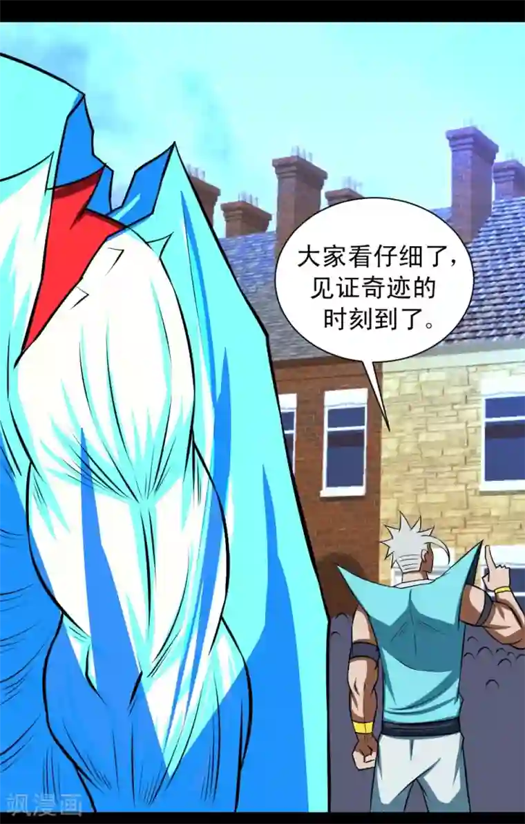 最强神级系统第87话 极速冰封掌