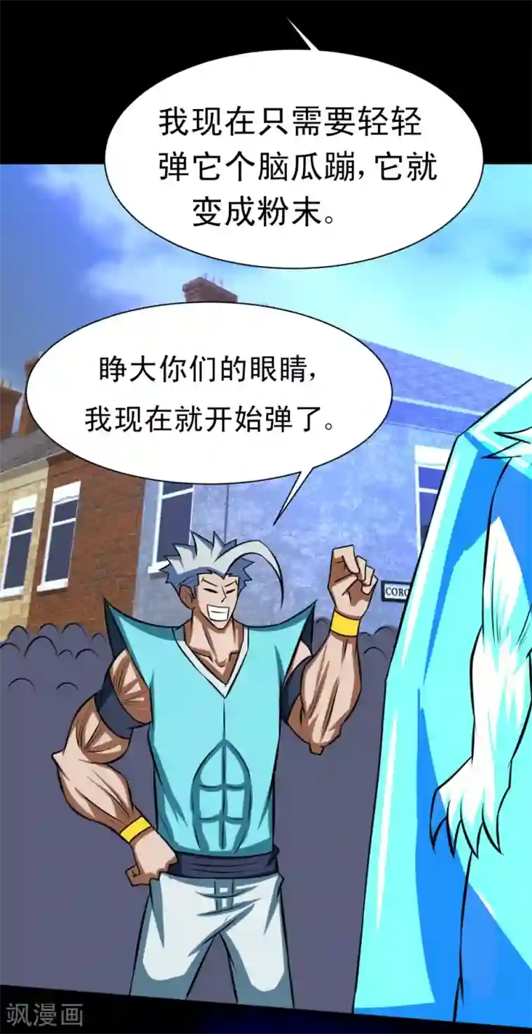 最强神级系统第87话 极速冰封掌