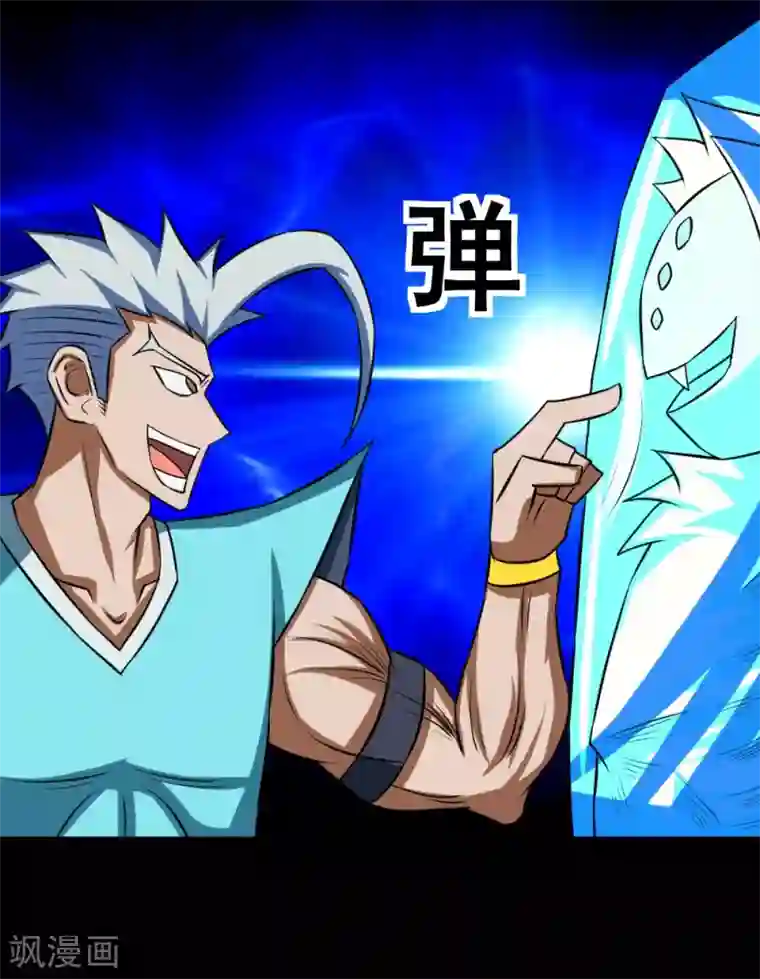 最强神级系统第87话 极速冰封掌