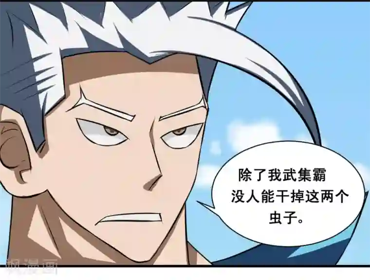 最强神级系统第87话 极速冰封掌