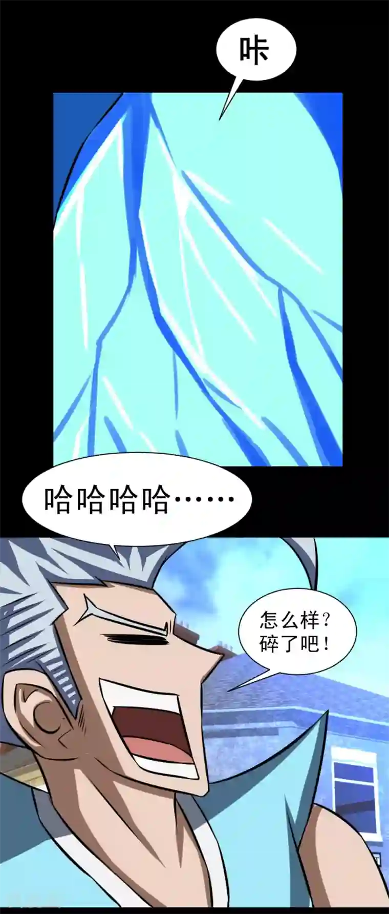 最强神级系统第87话 极速冰封掌