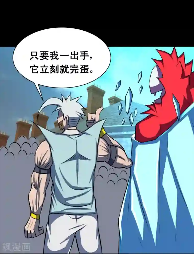 最强神级系统第87话 极速冰封掌