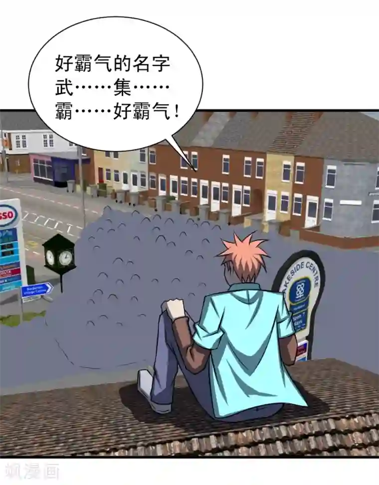 最强神级系统第87话 极速冰封掌