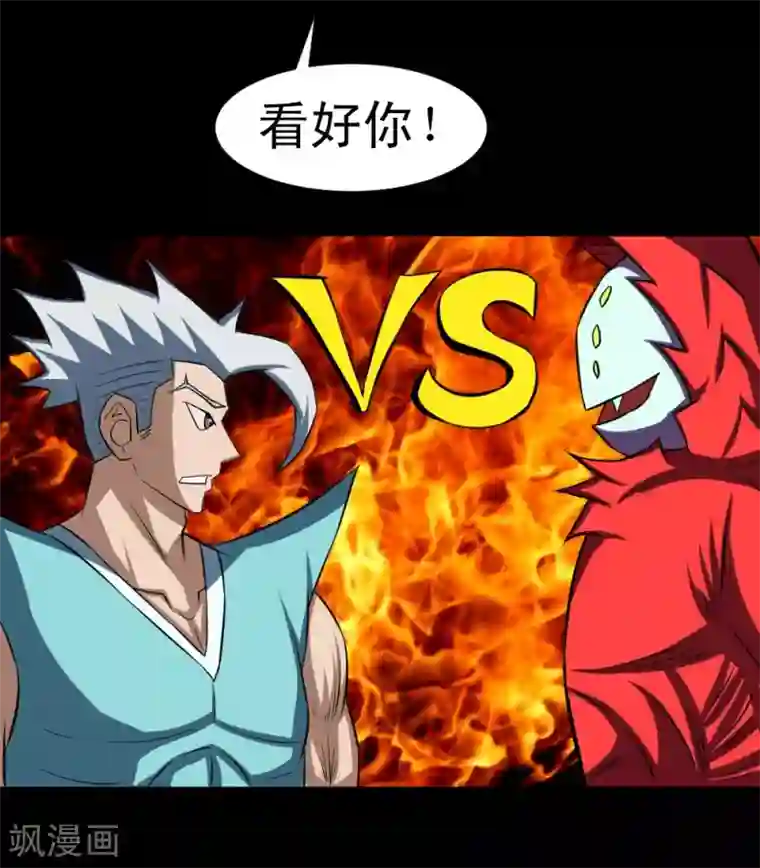 最强神级系统第87话 极速冰封掌