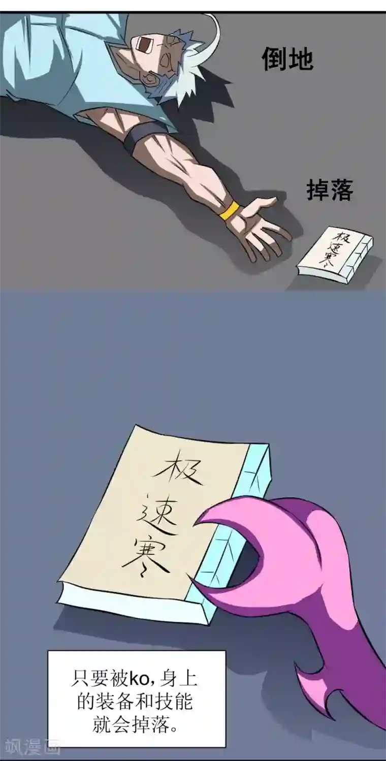 最强神级系统第88话 让你三招