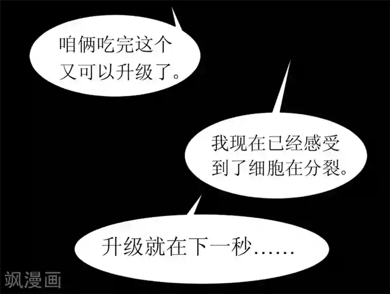 最强神级系统第88话 让你三招