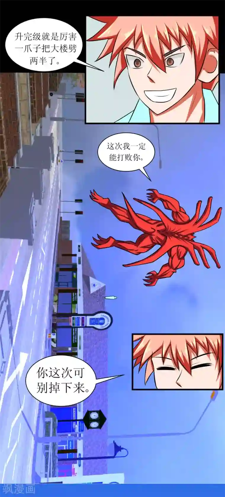 最强神级系统第88话 让你三招