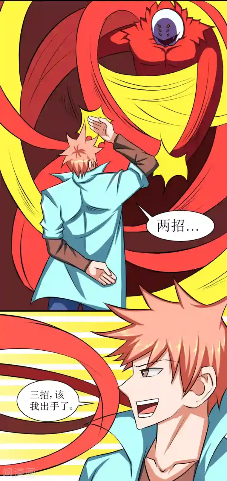 最强神级系统第88话 让你三招