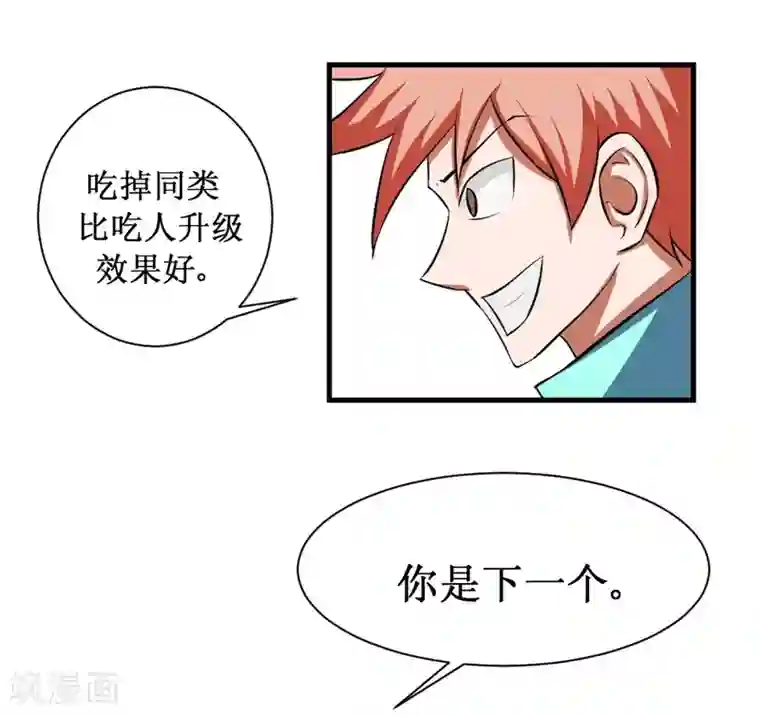 最强神级系统第89话 冰火之战