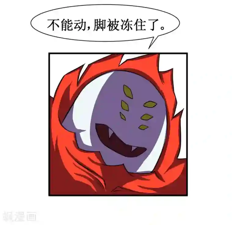 最强神级系统第89话 冰火之战