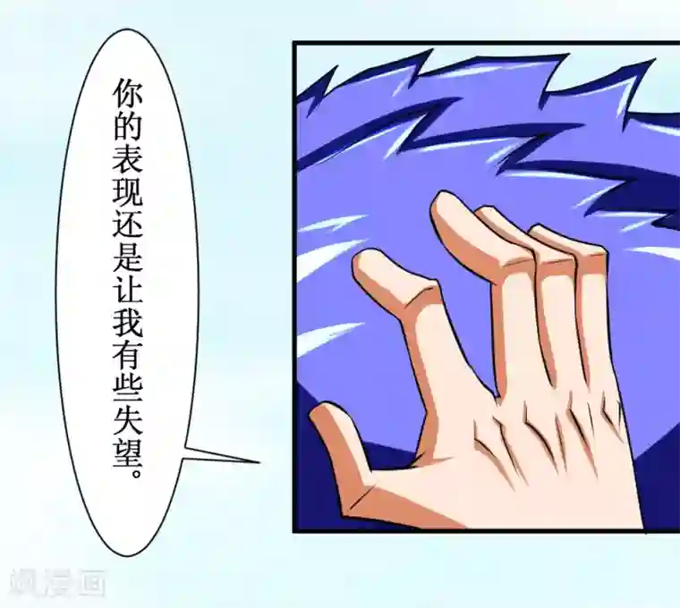 最强神级系统第89话 冰火之战