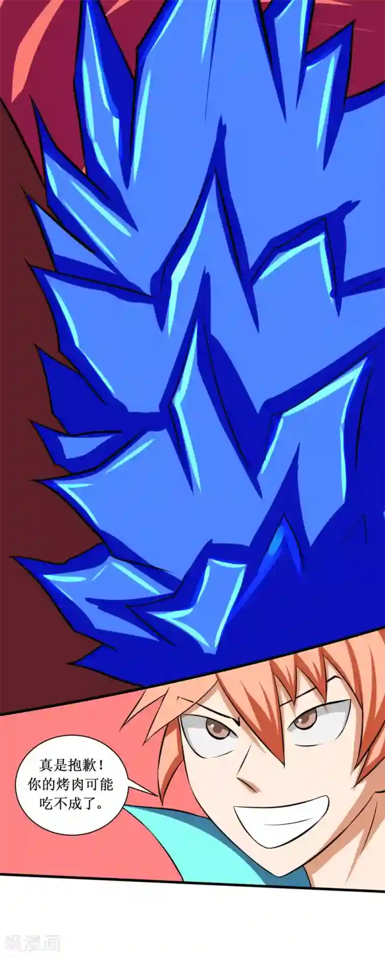 最强神级系统第89话 冰火之战