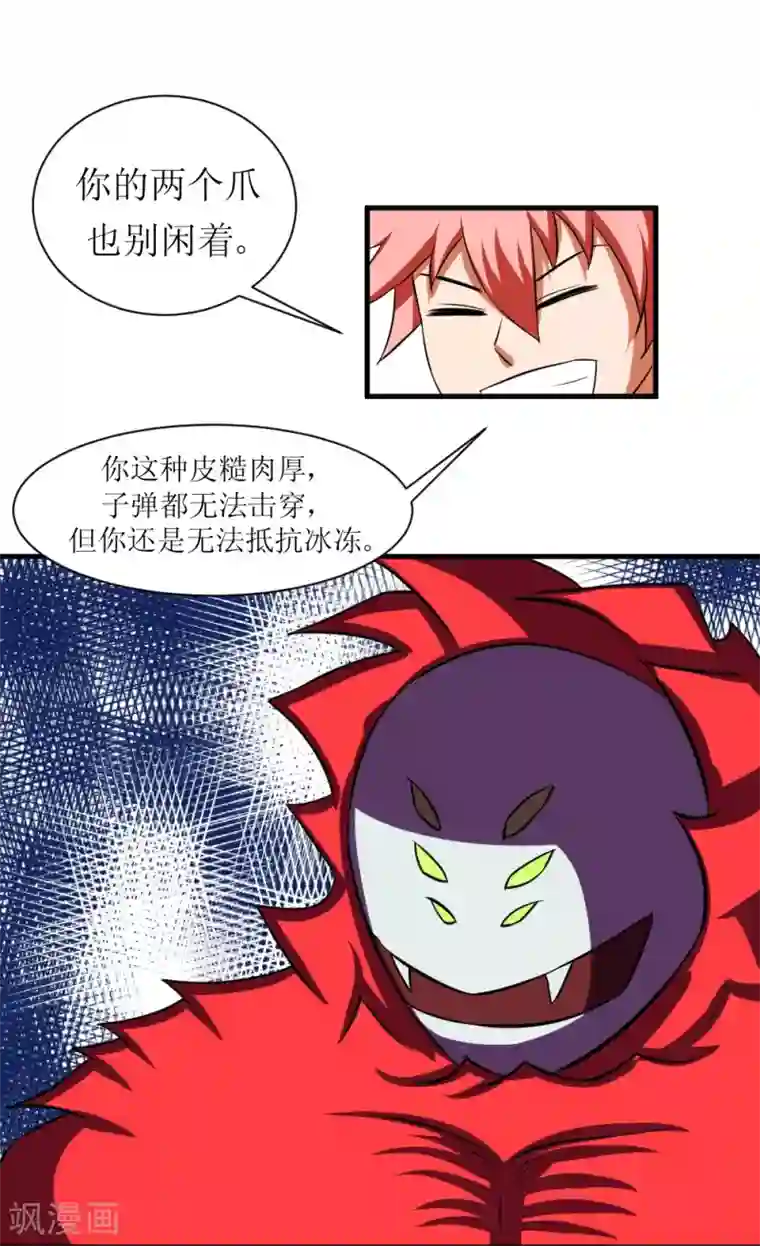 最强神级系统第89话 冰火之战