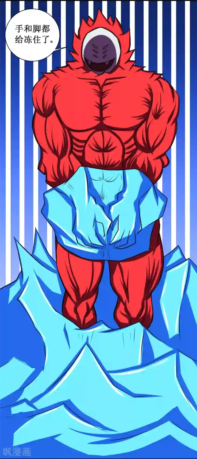 最强神级系统第89话 冰火之战