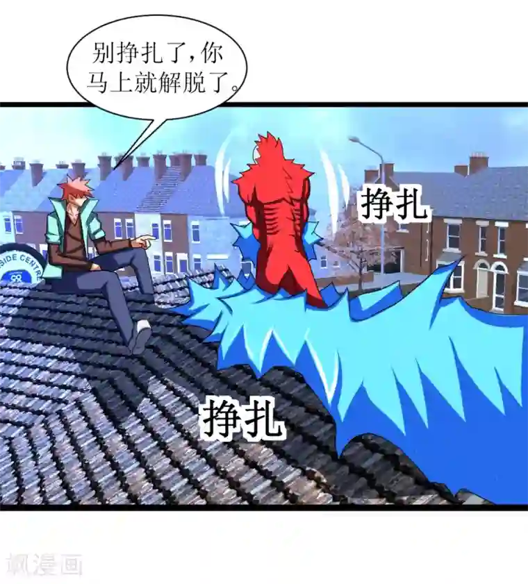 最强神级系统第89话 冰火之战