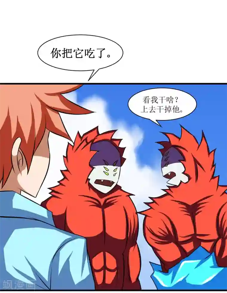 最强神级系统第89话 冰火之战