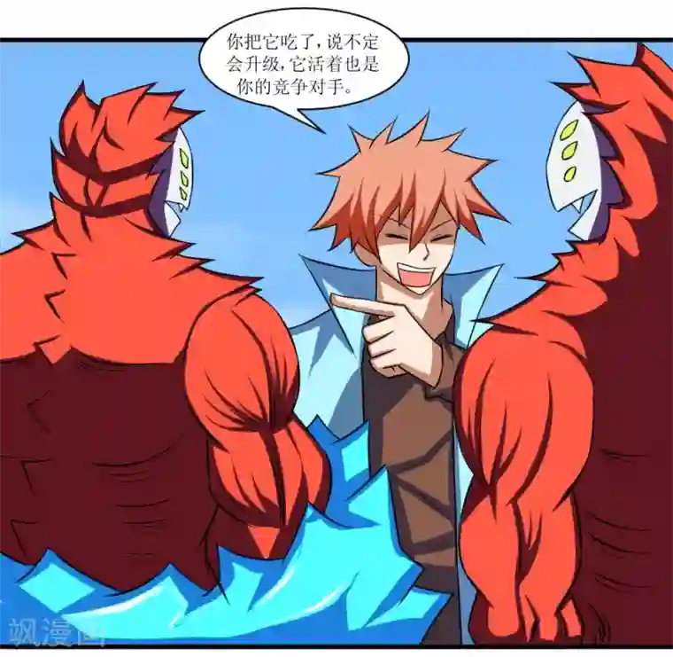 最强神级系统第89话 冰火之战