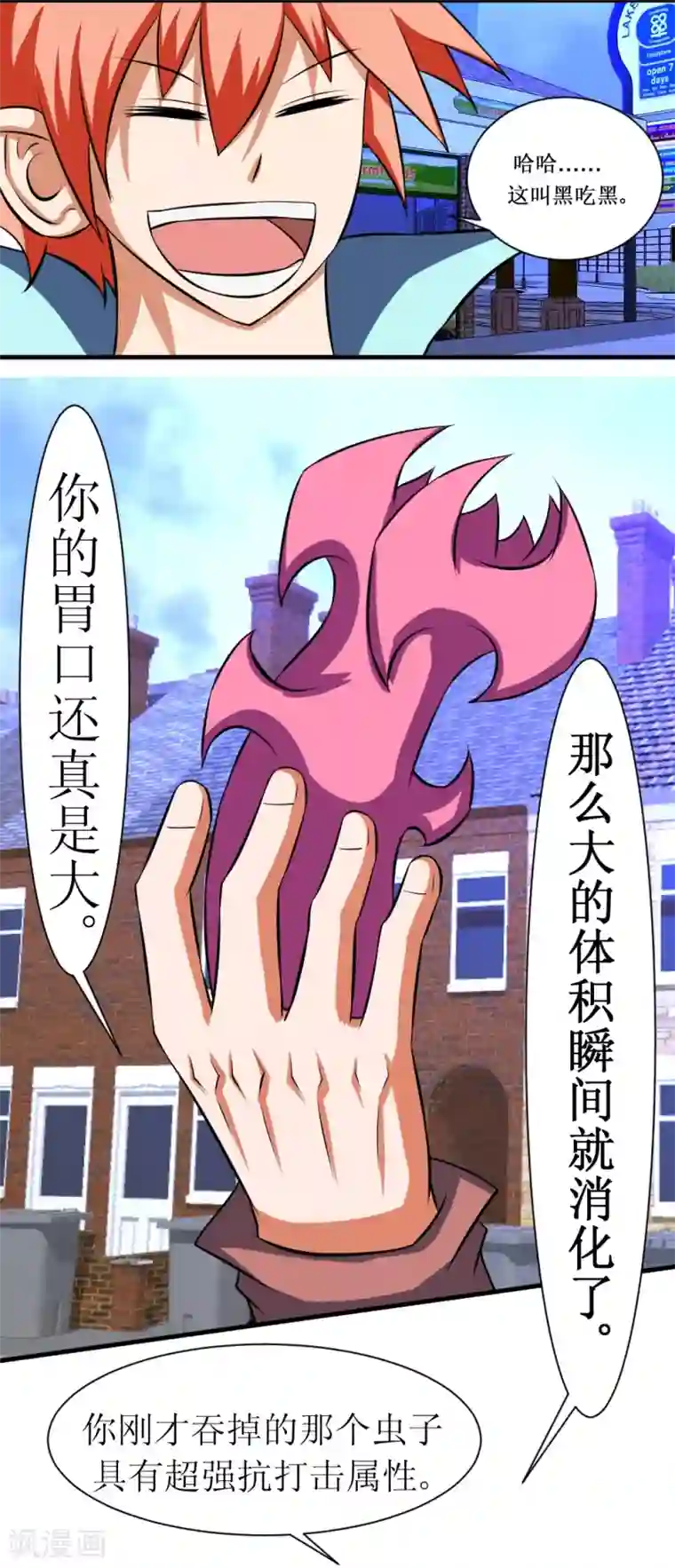 最强神级系统第90话 罪恶之镇