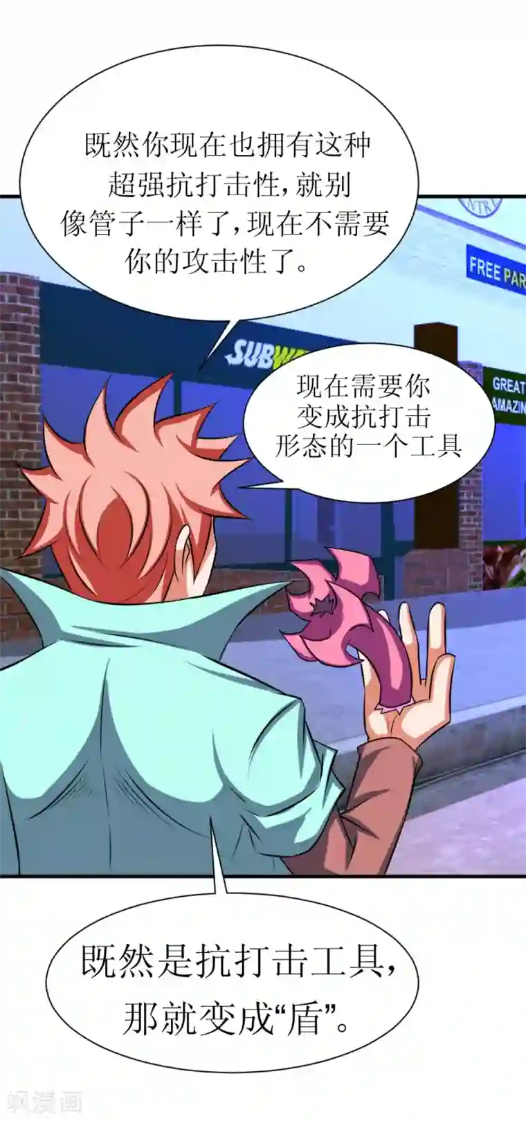 最强神级系统第90话 罪恶之镇