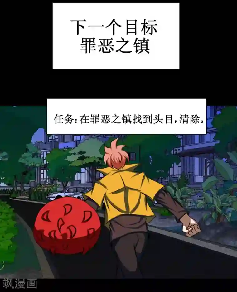 最强神级系统第90话 罪恶之镇